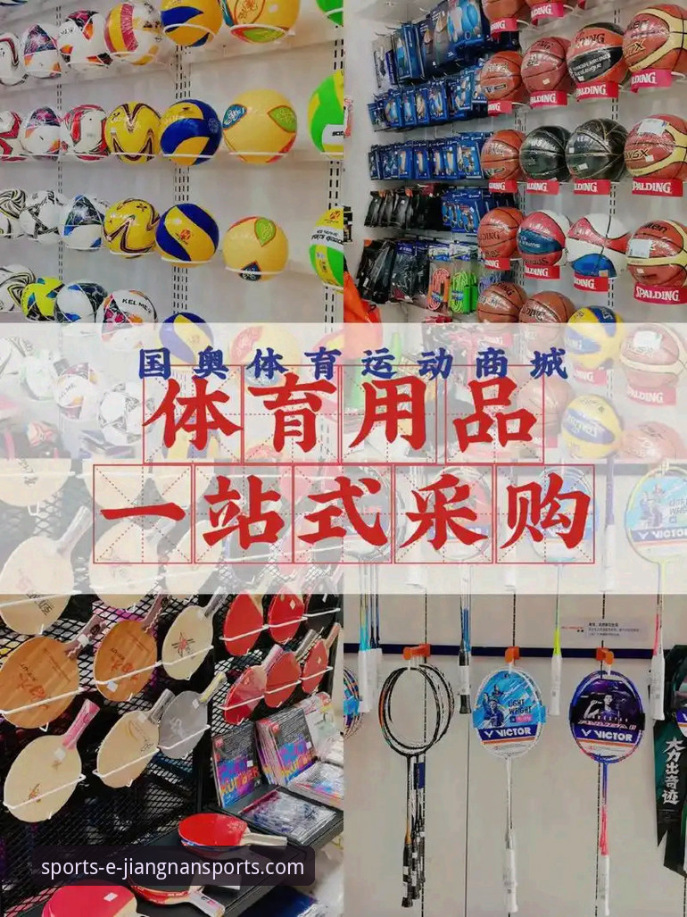 江南体育平台App深度评测：一站式体育娱乐体验究竟如何？